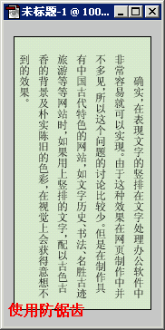 竖排