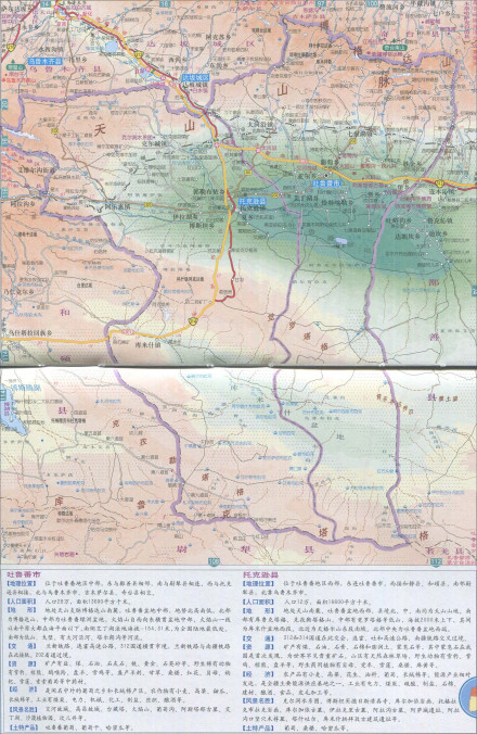 吐鲁番市