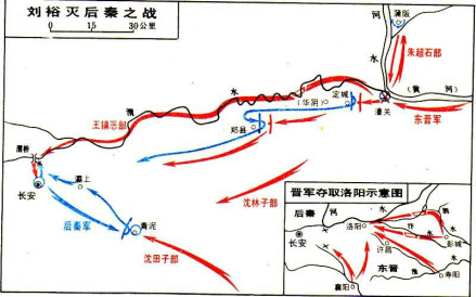 刘裕北伐