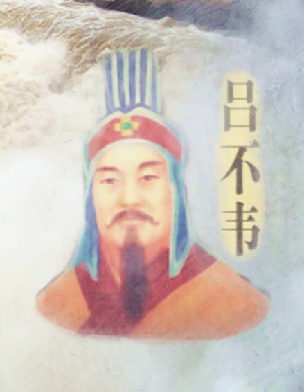 吕不韦像