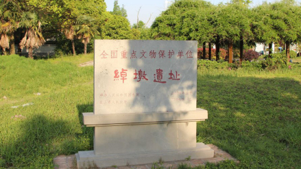 保护碑刻