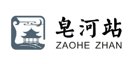 皂河站车站站徽