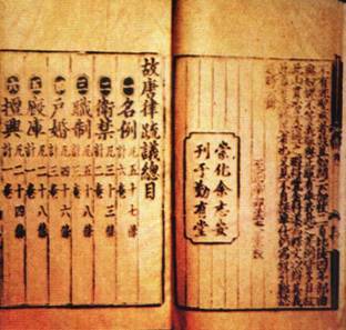 法律典籍-唐律疏议