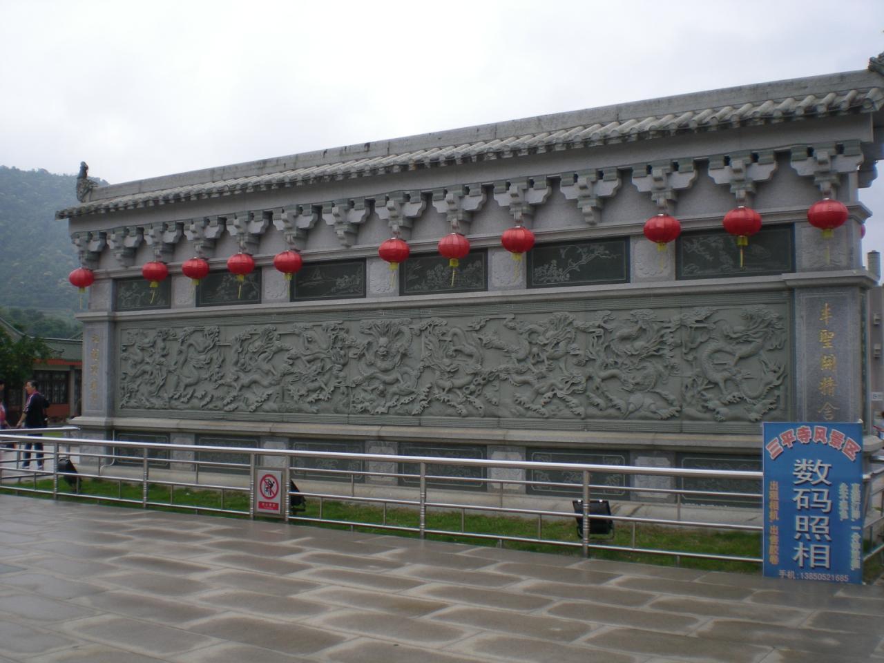 漳州三平寺