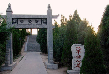 比干摘心处