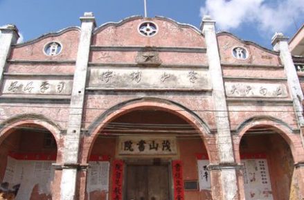 茂山书院