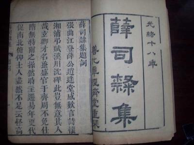 司隶部