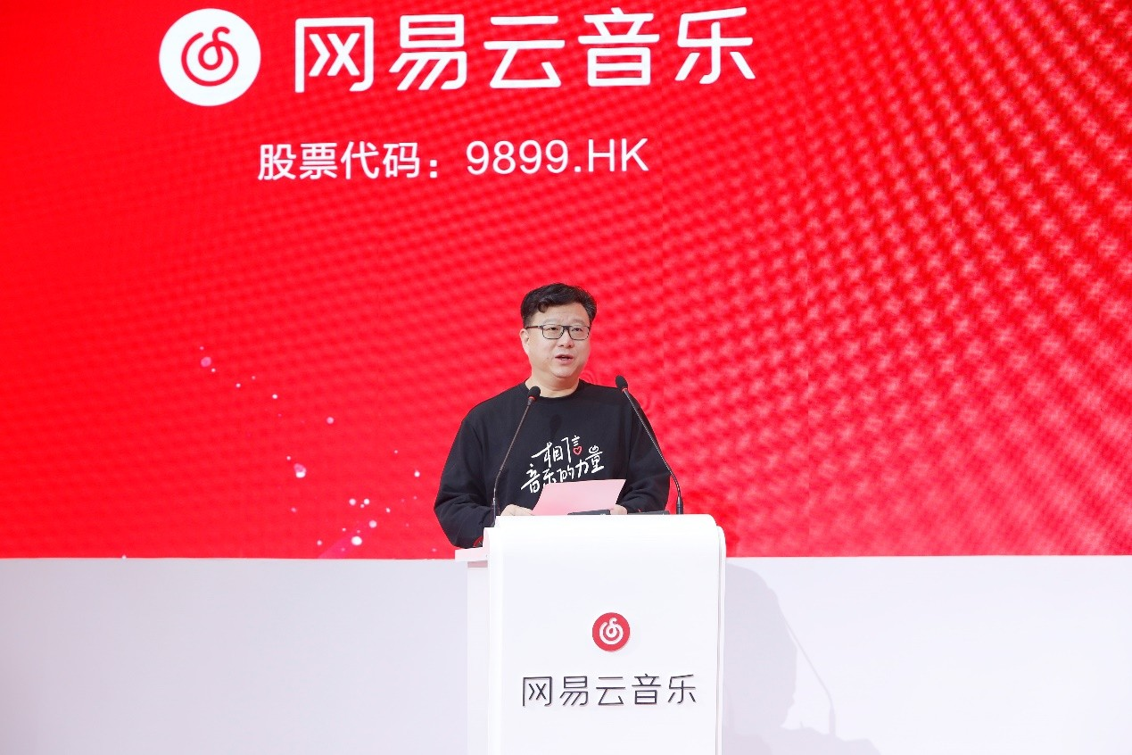 2021年12月，丁磊在网易云音乐挂牌上市现场致辞