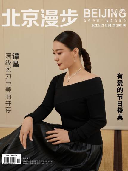 北京漫步