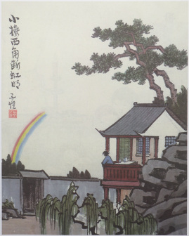 小楼西角断虹明