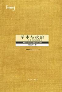 徐复观论述