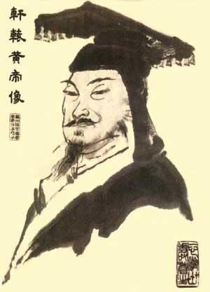 黄帝