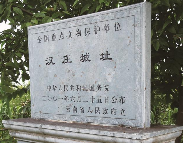 汉庄城址