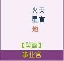 阴命