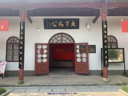 大冶兵暴旧址