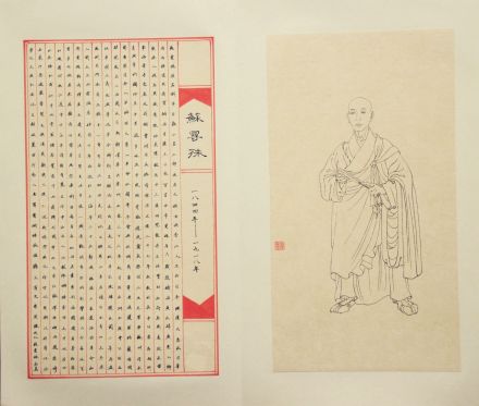 《吴中先贤谱》 苏文 编绘