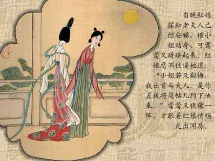 《西厢记》诸宫调