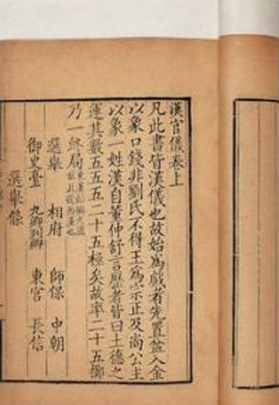 刘攽著作