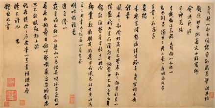 乔行简《闰余贴》