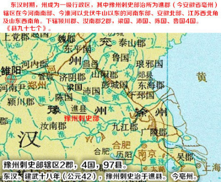 豫州刺史部地图