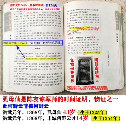 潮阳文史丛书