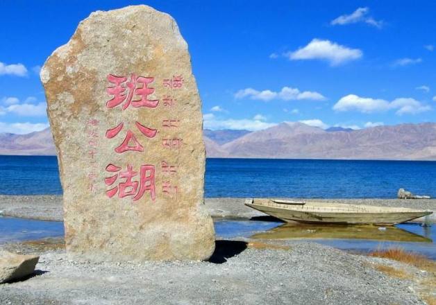班公湖