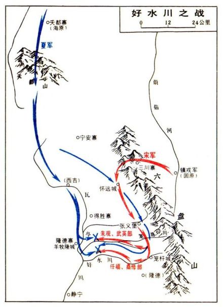 好水川之战形势图