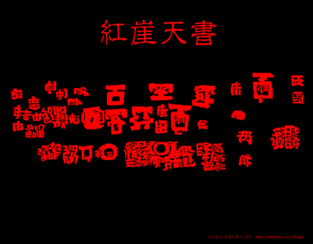 苹果小柚子 制作的电子版本