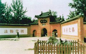 白马寺