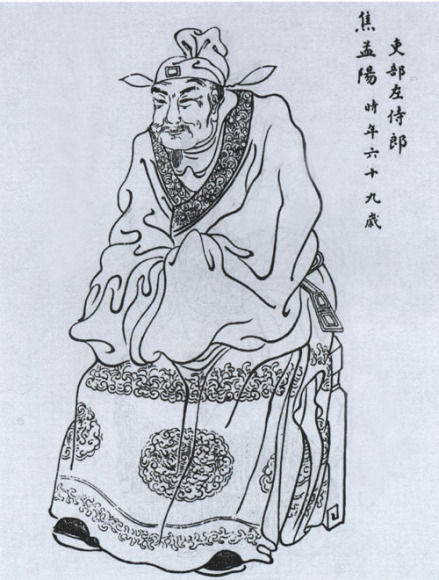 焦芳像 