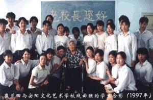 崔兰田晚年与学生们
