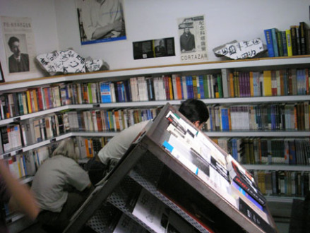 书店