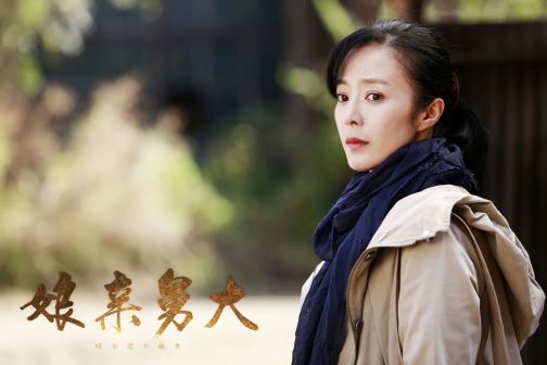 《娘亲舅大》中饰演贾丽红