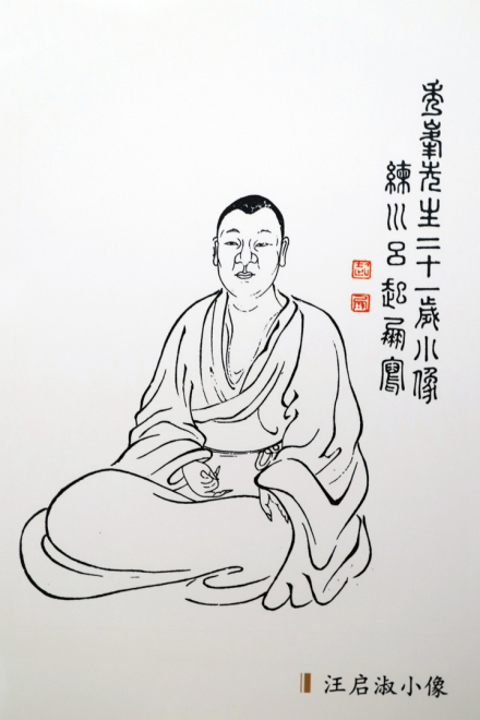 汪启淑