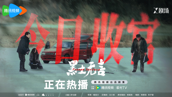 《黑土无言》海报