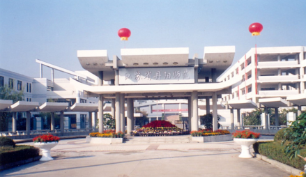 丹阳师范学校