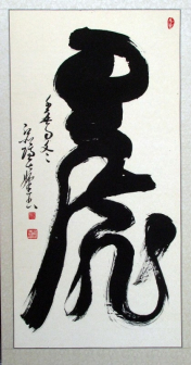 榜书虎.