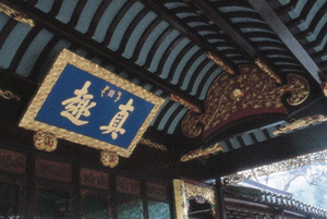 古典园林