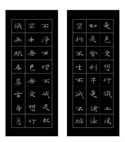 张兵民小楷《心经》（局部）