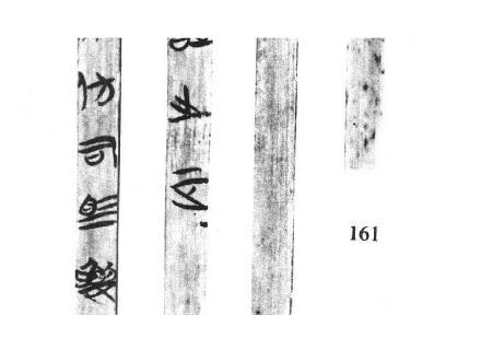 《包山楚简》三 