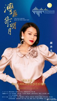 胡杏儿