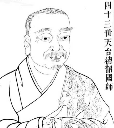 德韶