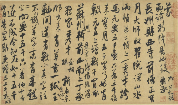 来戏帖