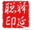 法名刻印
