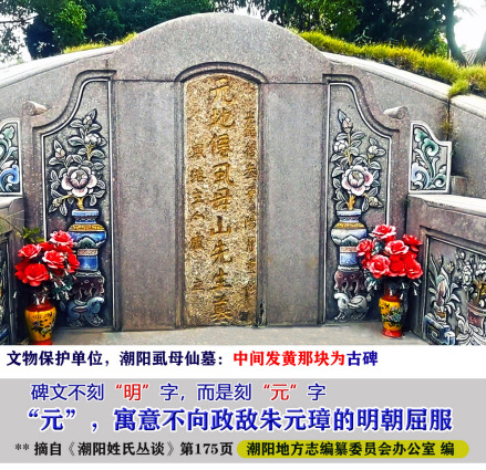 虱母仙何野云墓 