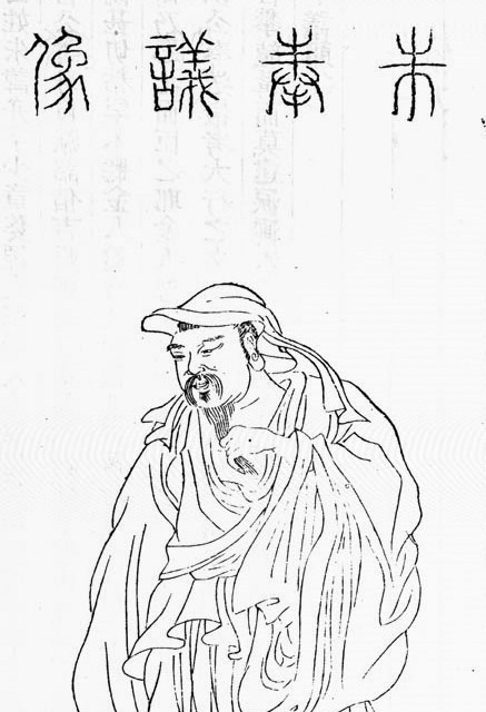 朱弁半身像 