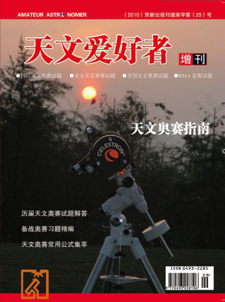 天文爱好者 
