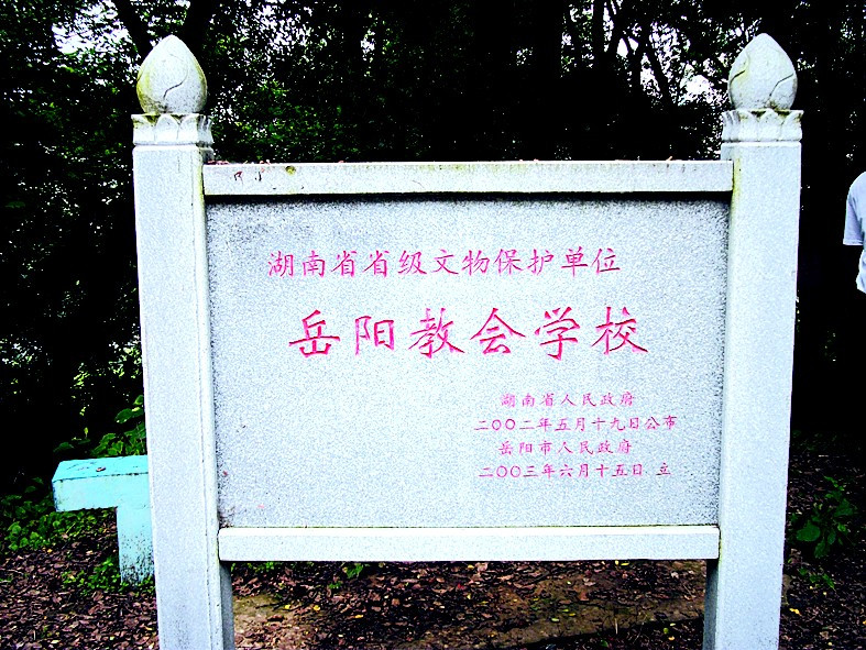 省保碑