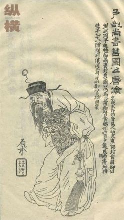 莒国公唐俭