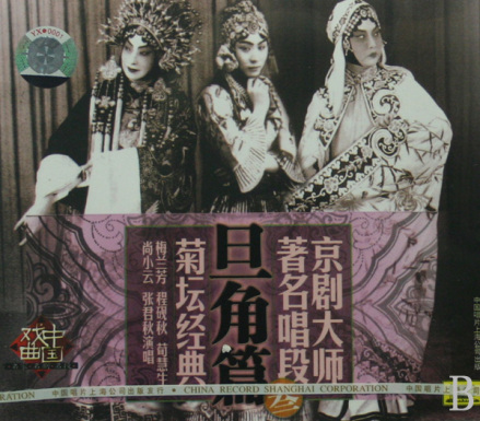 京剧海报